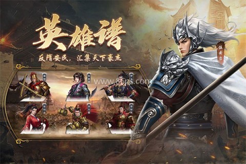 隋唐英杰传九游版