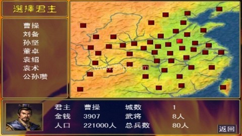 三国群英传一 三国群英传一