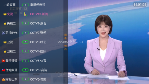 新彩虹TV 第2张图