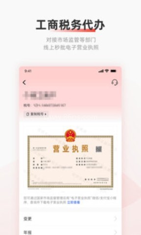 云账户app