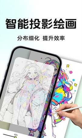 AR投影素描绘画
