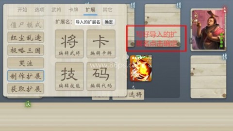 无名杀如真似幻扩展包 无名杀如真似幻扩展包