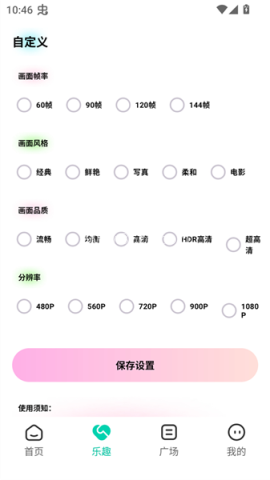 画质怪物和平精英版 第8张图