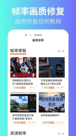 极瞳帧率助手 极瞳帧率助手