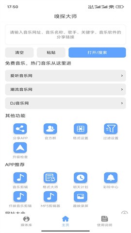 嗅探大师