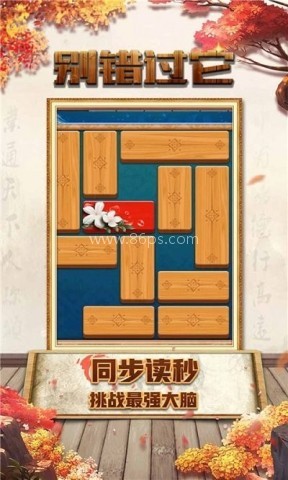 别错过它 别错过它