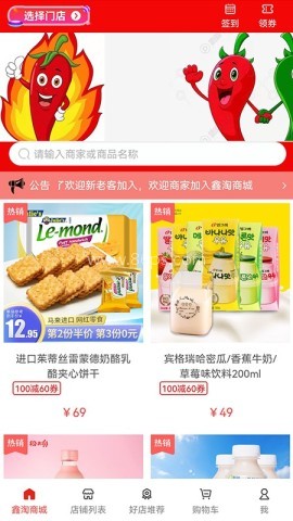 皓鑫商城 皓鑫商城