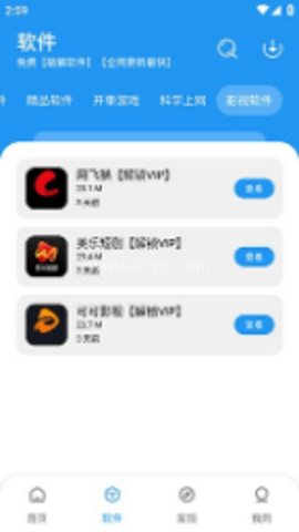 猪猪软件库2.5官方版