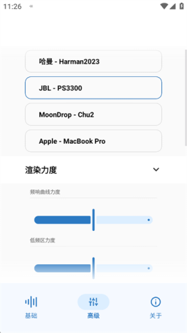 HubeRSoundX音质增强 HubeRSoundX音质增强