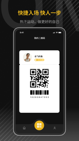 寓健身