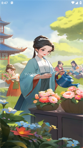 幸福花开小游戏 第1张图