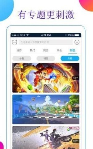 超级小鹿游戏盒