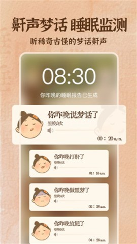 软眠眠