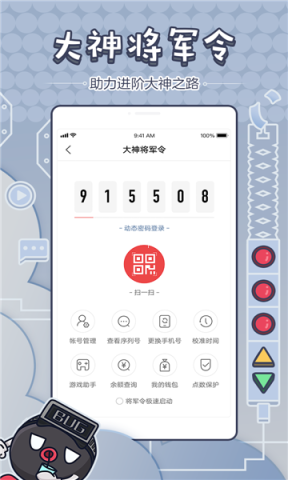 明日大神 第2张图