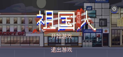 最祖幻想 最祖幻想