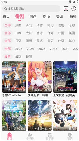 MiFun动漫