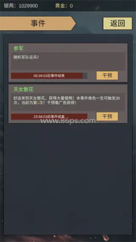 三国伐逆 三国伐逆