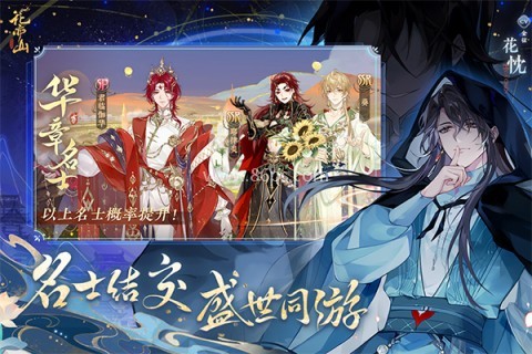 花亦山心之月九游版 花亦山心之月九游版
