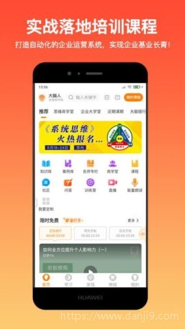 大脑营行安卓版