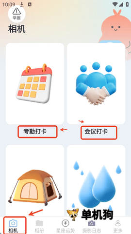 呆橘相机 呆橘相机