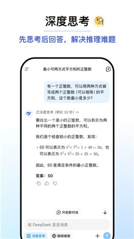 deepseek r1联网满血版