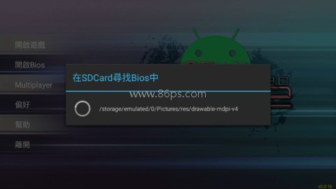 epsxe模拟器 第2张图