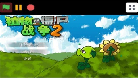 植物大战僵尸战争2（PVZ_warfare2）
