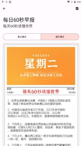 七点工具箱 七点工具箱