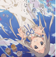未闻花名手机移植