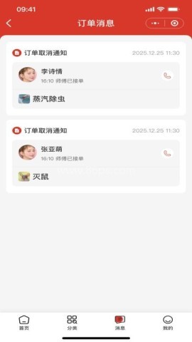 三家帮维修服务