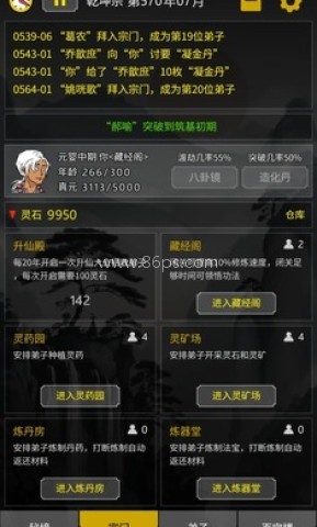 开山掌门