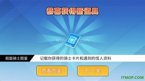 假面骑士英雄集结