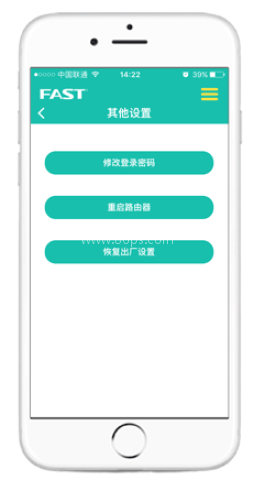 迅捷路由 第4张图