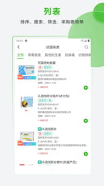 药易购