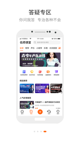 艺音在线