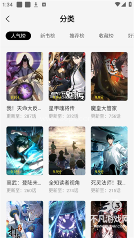 绘梦轩