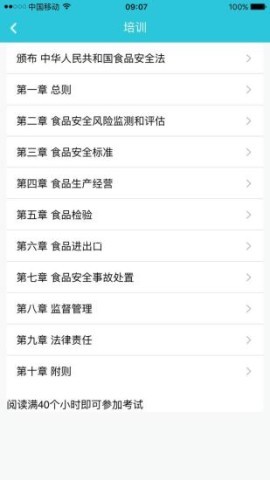 食证通 第2张图
