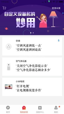 小米小爱音箱 小米小爱音箱