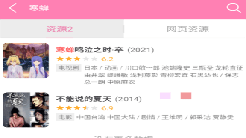 樱花风车动漫 第2张图