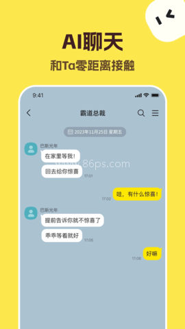 talkmaker虚拟AI 第1张图