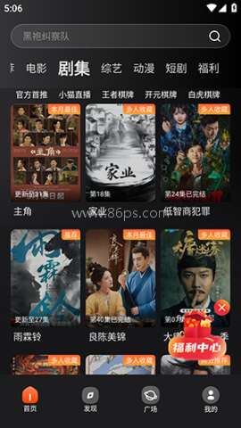 电影猎手 第2张图