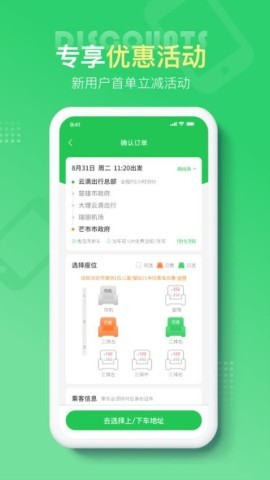 云滴出行网约车 云滴出行网约车