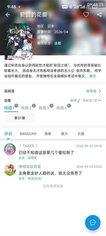 次元库动画