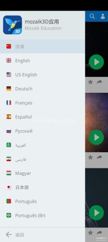 Mozaik3D