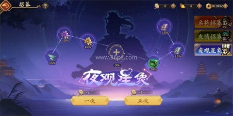 三国志将星闪耀 第3张图