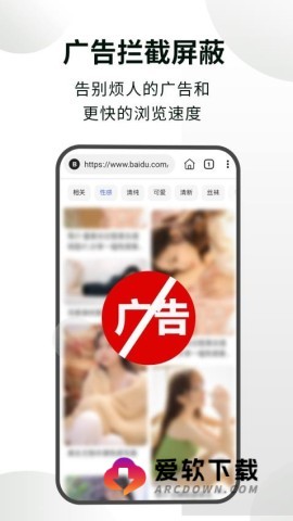 隐身浏览器