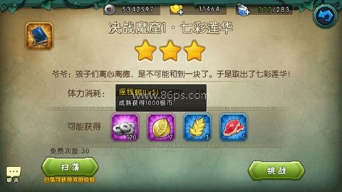 葫芦娃4399版 第6张图