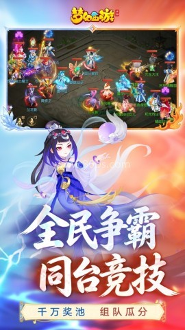 梦幻西游果盘版 第2张图