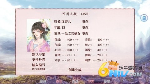 深宫曲0.56版本