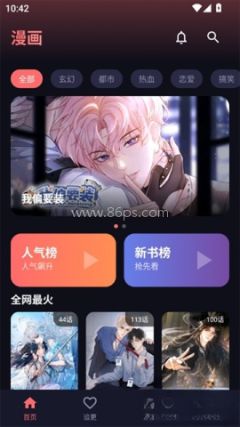 漫小社新版本